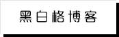 星闻设计